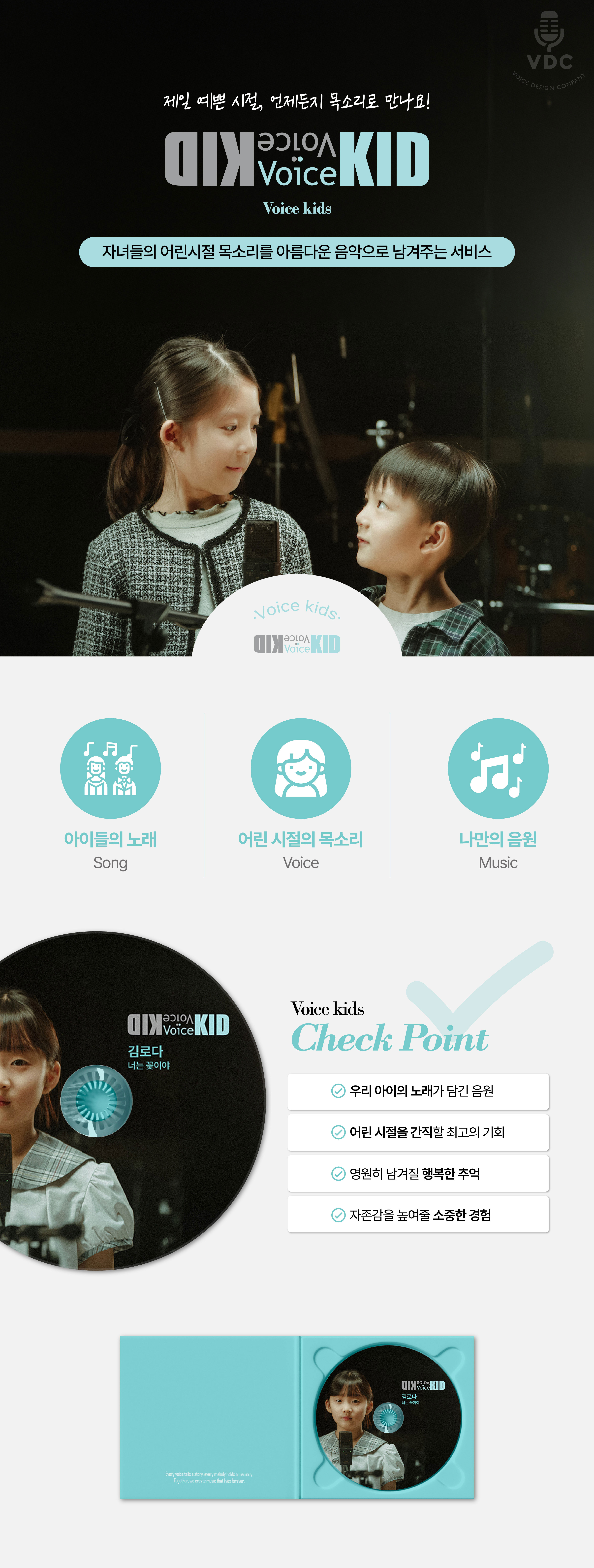 kids_detail01.jpg