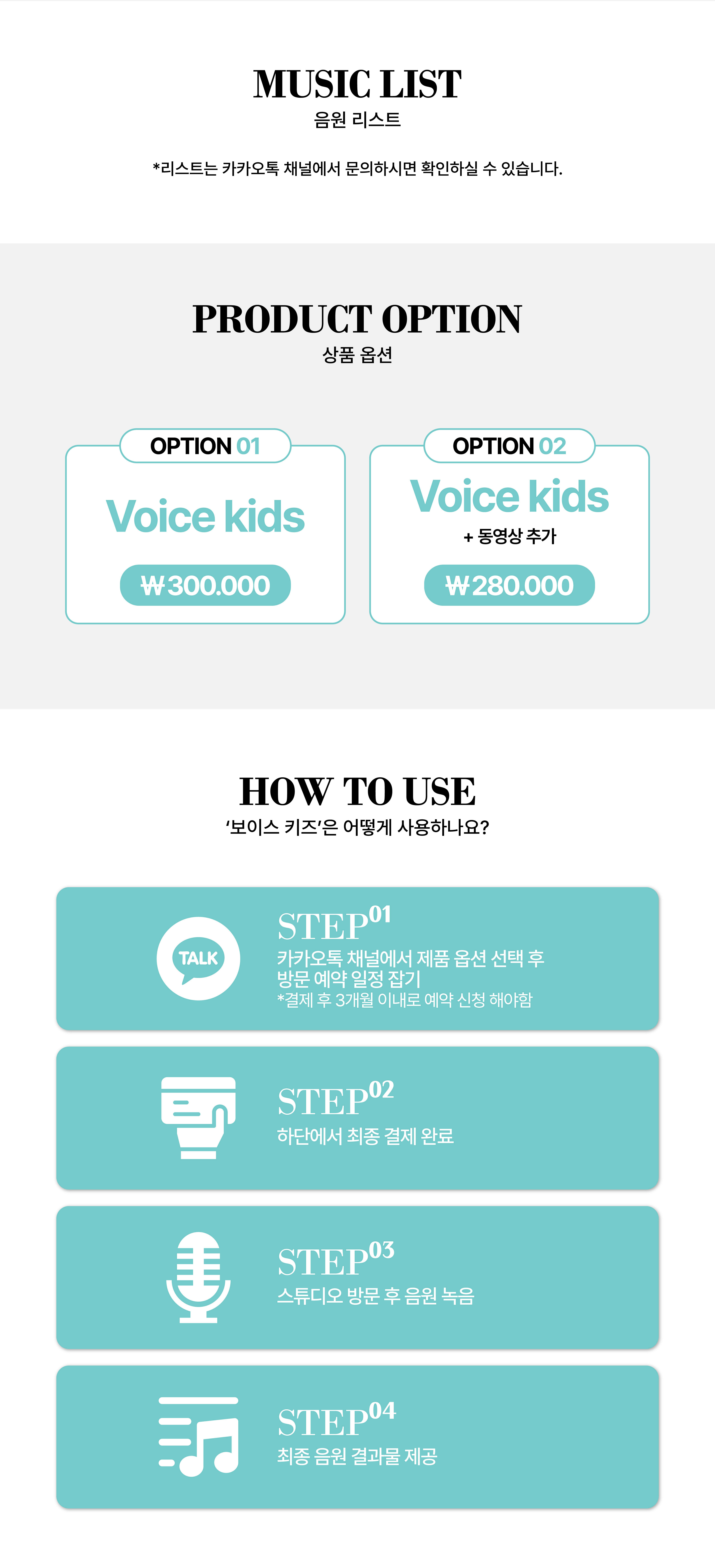 kids_detail02.jpg